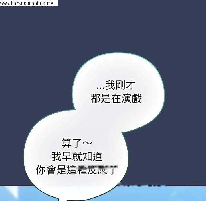 韩国漫画配角的生存任务韩漫_配角的生存任务-第66话在线免费阅读-韩国漫画-第132张图片
