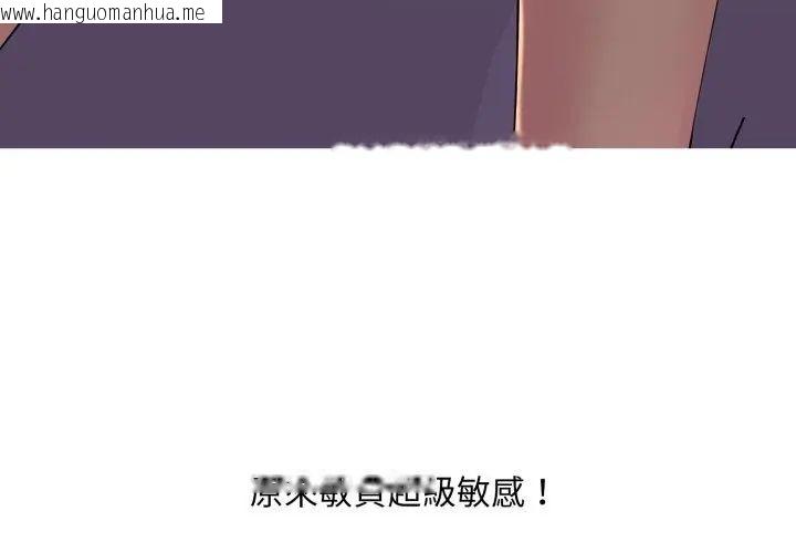 韩国漫画难解的三角关系韩漫_难解的三角关系-第20话在线免费阅读-韩国漫画-第119张图片