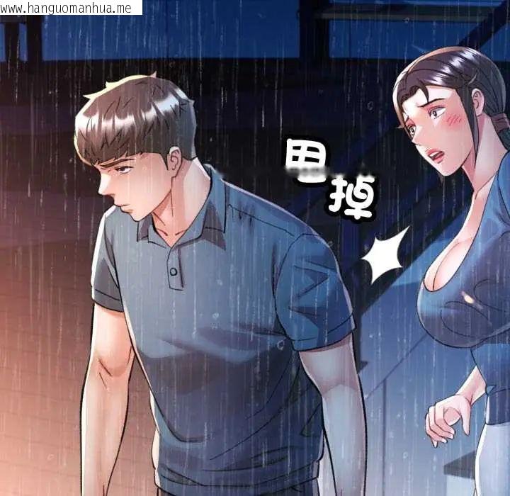 韩国漫画可以爱你吗/似曾相识的她韩漫_可以爱你吗/似曾相识的她-第105话在线免费阅读-韩国漫画-第87张图片