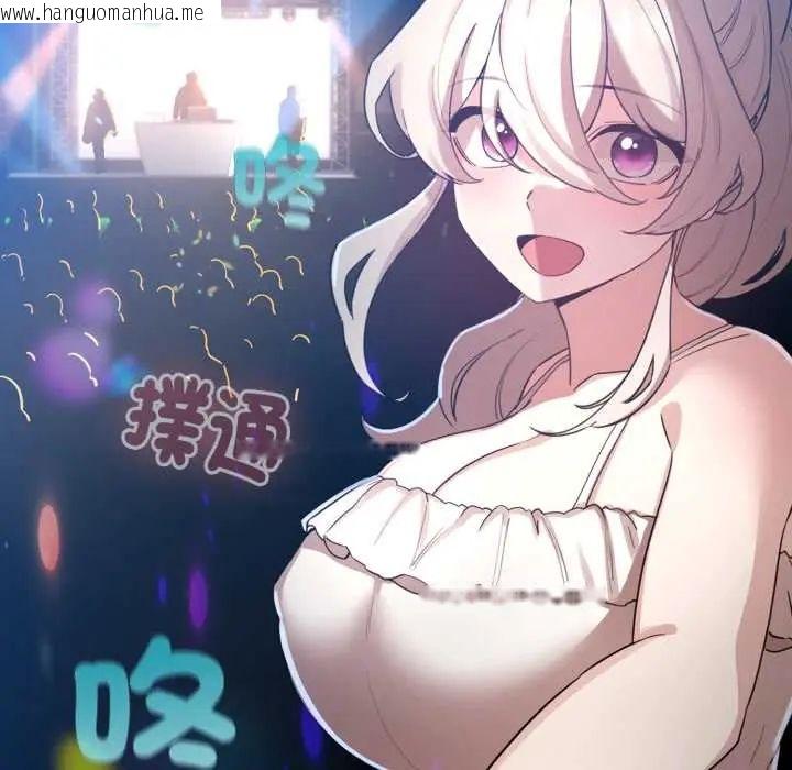 韩国漫画配角的生存任务韩漫_配角的生存任务-第66话在线免费阅读-韩国漫画-第23张图片