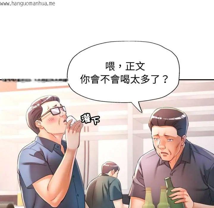 韩国漫画可以爱你吗/似曾相识的她韩漫_可以爱你吗/似曾相识的她-第105话在线免费阅读-韩国漫画-第114张图片