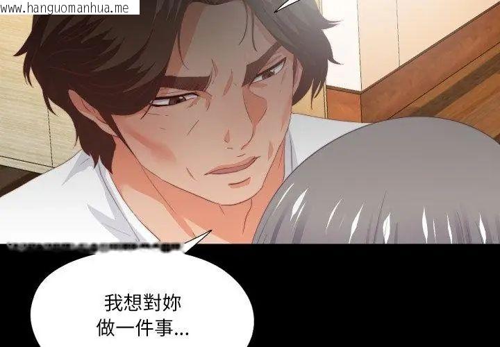 韩国漫画无法上色的关系/爱上弟子韩漫_无法上色的关系/爱上弟子-第27话在线免费阅读-韩国漫画-第53张图片