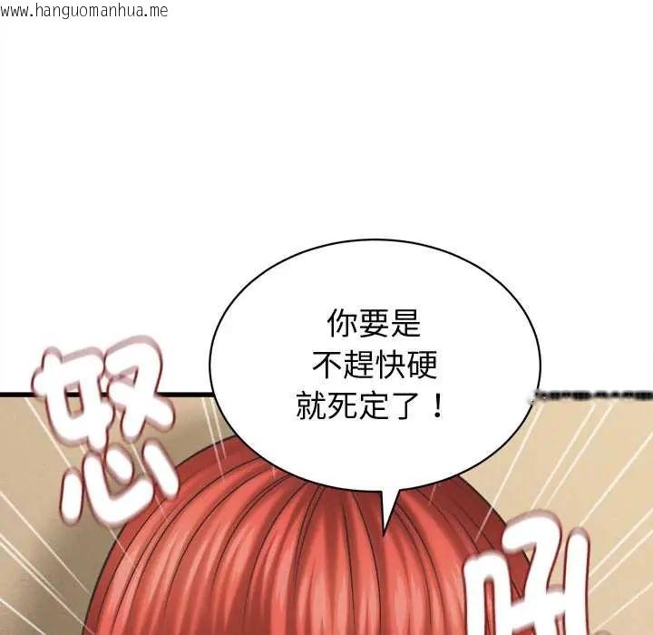 韩国漫画她们的夜晚属于我/与人妻有个秘密韩漫_她们的夜晚属于我/与人妻有个秘密-第43话在线免费阅读-韩国漫画-第119张图片
