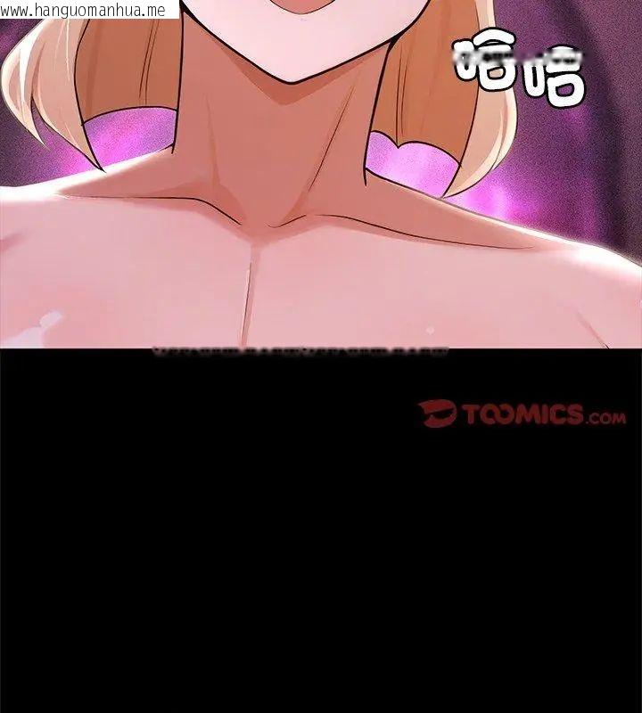 韩国漫画迷雾深处的诱惑/XX地下城韩漫_迷雾深处的诱惑/XX地下城-第24话在线免费阅读-韩国漫画-第3张图片