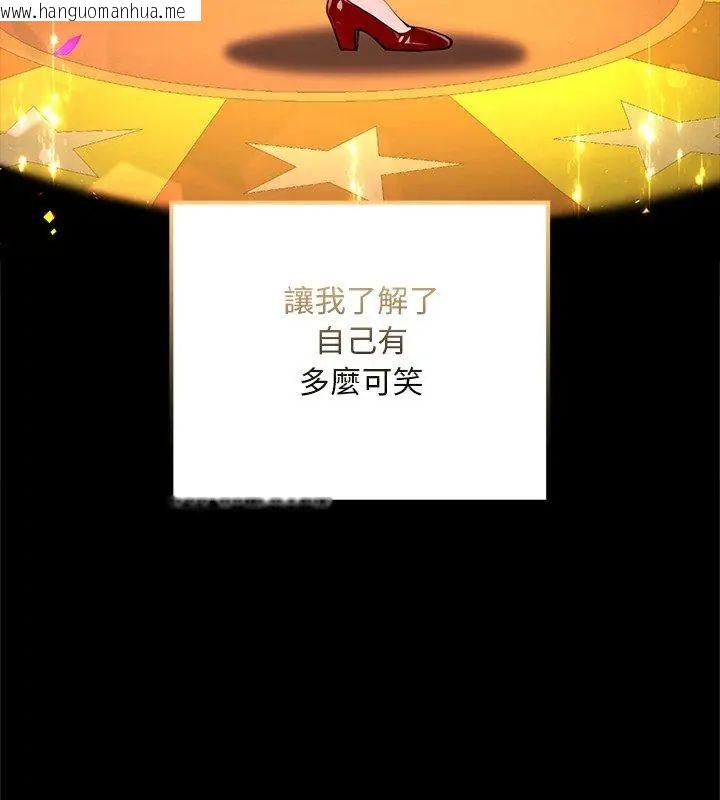 韩国漫画迷雾深处的诱惑/XX地下城韩漫_迷雾深处的诱惑/XX地下城-第24话在线免费阅读-韩国漫画-第21张图片