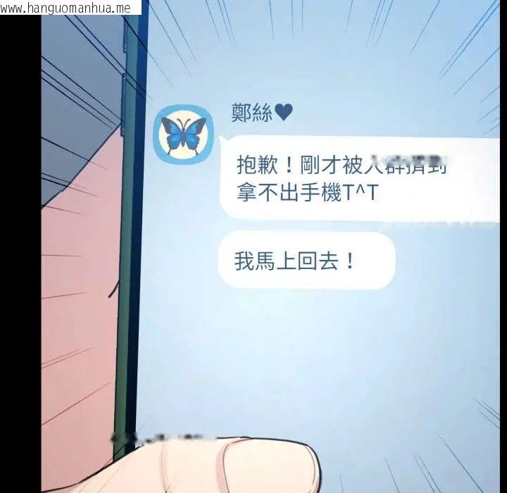 韩国漫画配角的生存任务韩漫_配角的生存任务-第66话在线免费阅读-韩国漫画-第55张图片