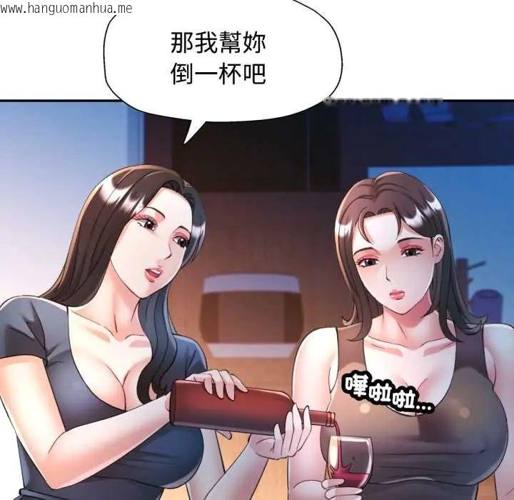 韩国漫画可以爱你吗/似曾相识的她韩漫_可以爱你吗/似曾相识的她-第105话在线免费阅读-韩国漫画-第110张图片