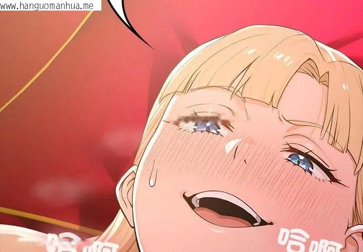 韩国漫画迷雾深处的诱惑/XX地下城韩漫_迷雾深处的诱惑/XX地下城-第24话在线免费阅读-韩国漫画-第68张图片