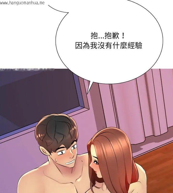 韩国漫画难解的三角关系韩漫_难解的三角关系-第20话在线免费阅读-韩国漫画-第87张图片