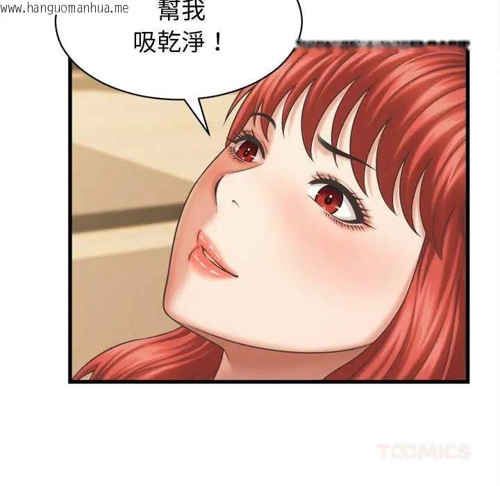 韩国漫画她们的夜晚属于我/与人妻有个秘密韩漫_她们的夜晚属于我/与人妻有个秘密-第43话在线免费阅读-韩国漫画-第27张图片