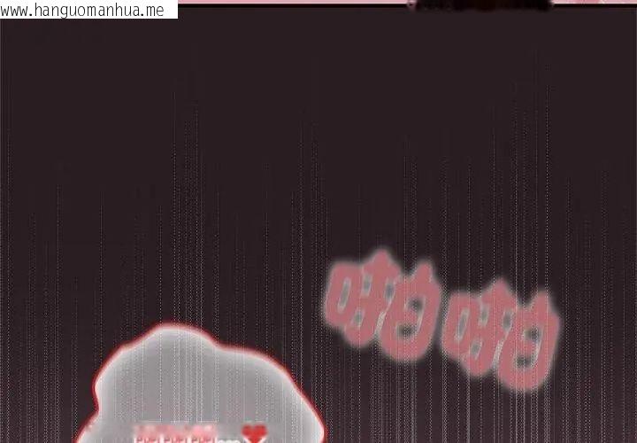 韩国漫画迷雾深处的诱惑/XX地下城韩漫_迷雾深处的诱惑/XX地下城-第24话在线免费阅读-韩国漫画-第125张图片
