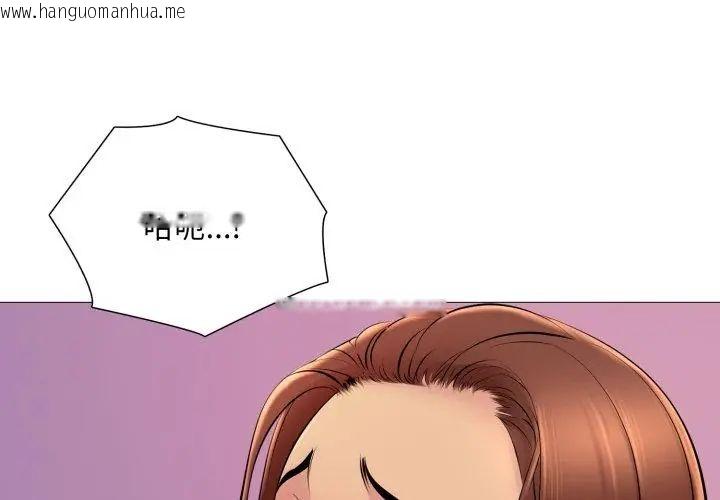 韩国漫画难解的三角关系韩漫_难解的三角关系-第20话在线免费阅读-韩国漫画-第53张图片