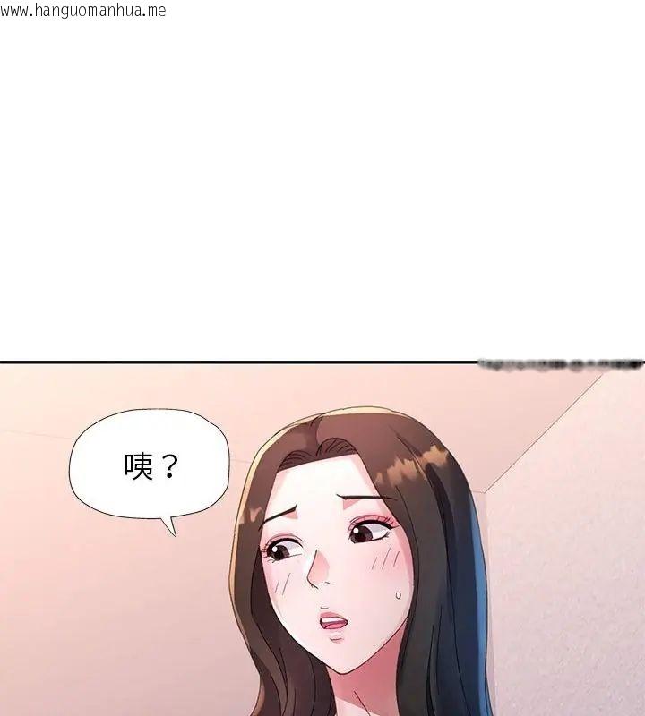 韩国漫画特别课程韩漫_特别课程-第16话在线免费阅读-韩国漫画-第91张图片