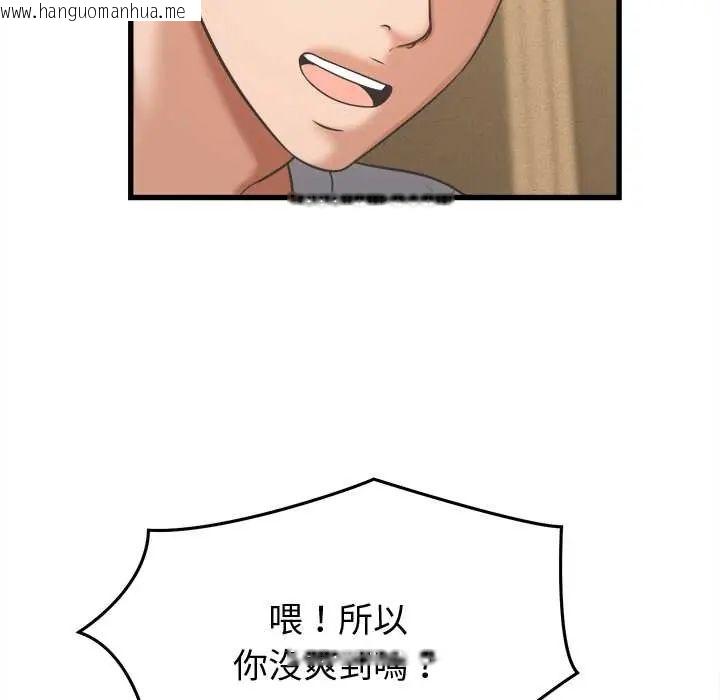 韩国漫画她们的夜晚属于我/与人妻有个秘密韩漫_她们的夜晚属于我/与人妻有个秘密-第43话在线免费阅读-韩国漫画-第31张图片