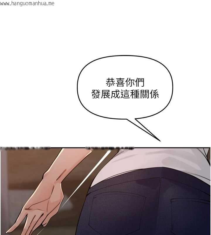 韩国漫画里长孙子开麦啦韩漫_里长孙子开麦啦-第39话-野战加颜射青梅竹马在线免费阅读-韩国漫画-第117张图片