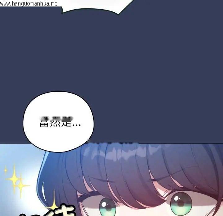 韩国漫画配角的生存任务韩漫_配角的生存任务-第66话在线免费阅读-韩国漫画-第121张图片
