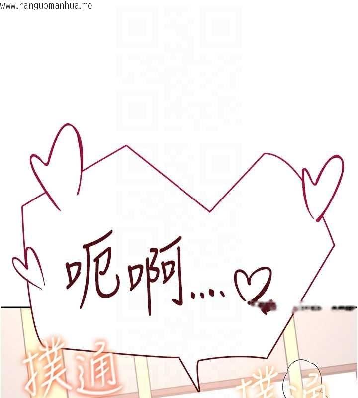 韩国漫画飞机杯女神连线中韩漫_飞机杯女神连线中-第64话-「第一次」亲密接触在线免费阅读-韩国漫画-第93张图片