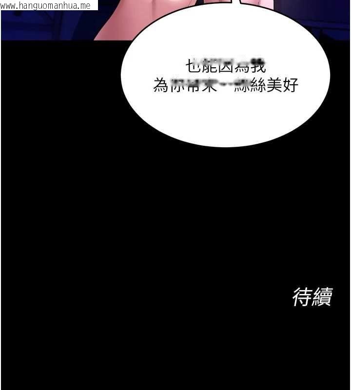 韩国漫画狱火重生韩漫_狱火重生-第69话-创造「美好的回忆」在线免费阅读-韩国漫画-第126张图片