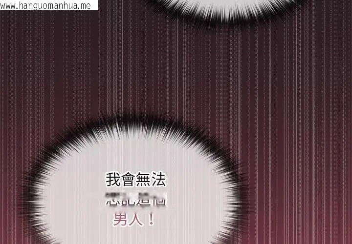 韩国漫画迷雾深处的诱惑/XX地下城韩漫_迷雾深处的诱惑/XX地下城-第24话在线免费阅读-韩国漫画-第134张图片