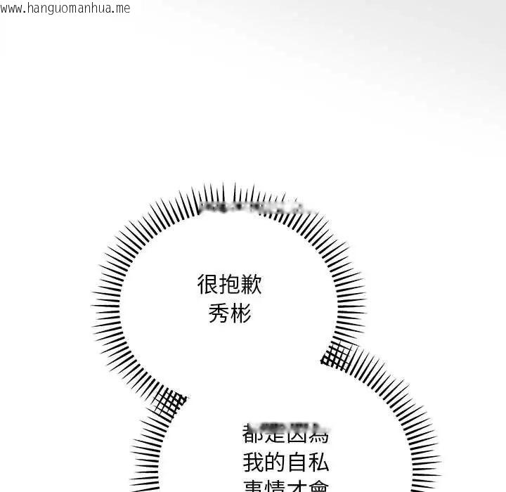 韩国漫画神雕闯都市/强雕：都市润女传说韩漫_神雕闯都市/强雕：都市润女传说-第42话在线免费阅读-韩国漫画-第112张图片