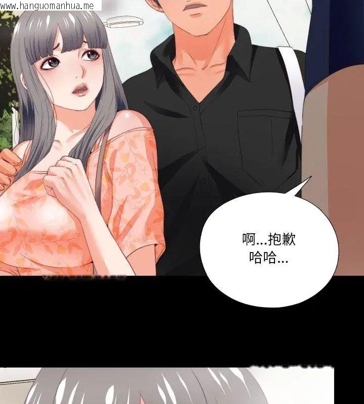 韩国漫画无法上色的关系/爱上弟子韩漫_无法上色的关系/爱上弟子-第27话在线免费阅读-韩国漫画-第9张图片