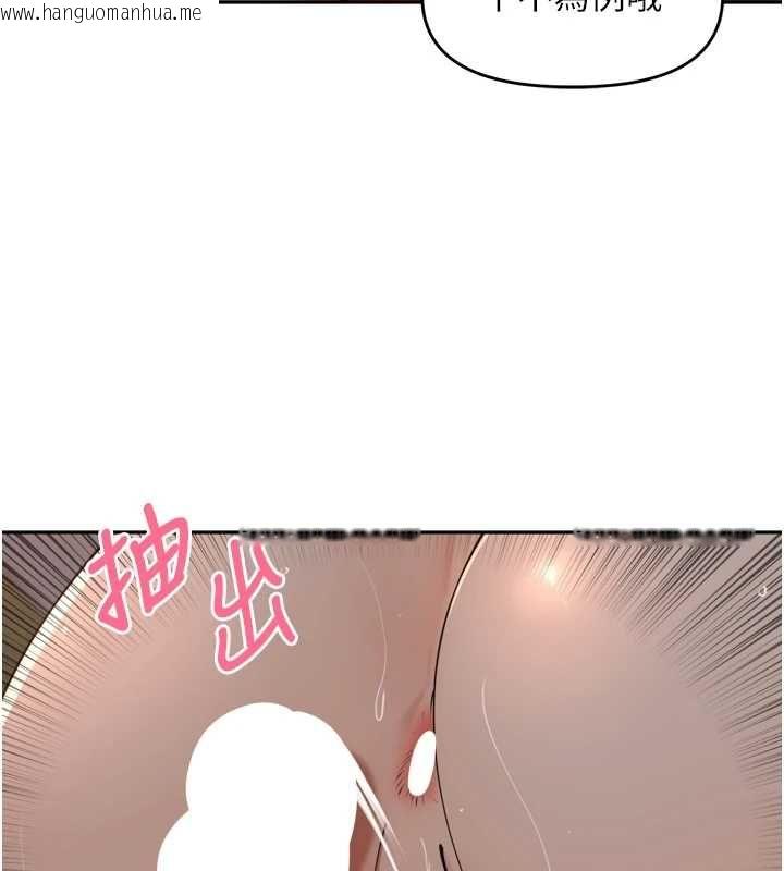 韩国漫画里长孙子开麦啦韩漫_里长孙子开麦啦-第39话-野战加颜射青梅竹马在线免费阅读-韩国漫画-第97张图片