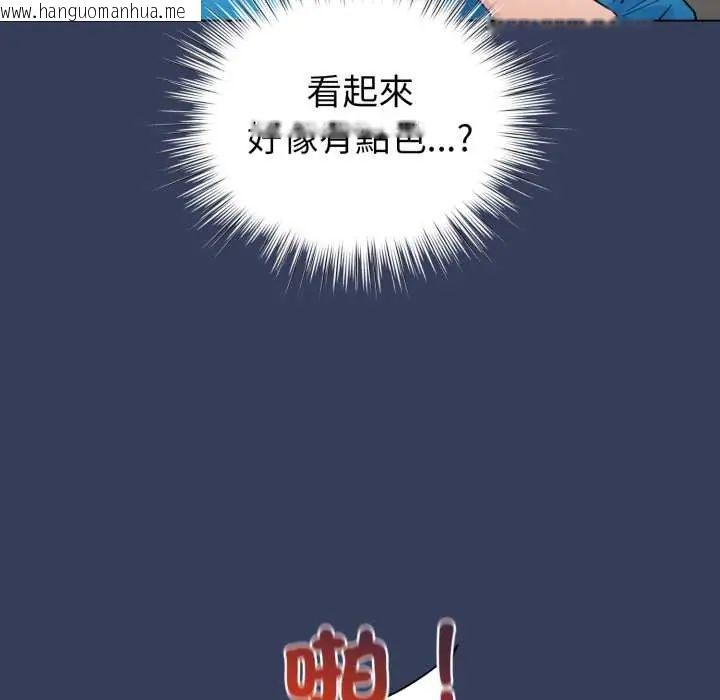 韩国漫画配角的生存任务韩漫_配角的生存任务-第66话在线免费阅读-韩国漫画-第108张图片