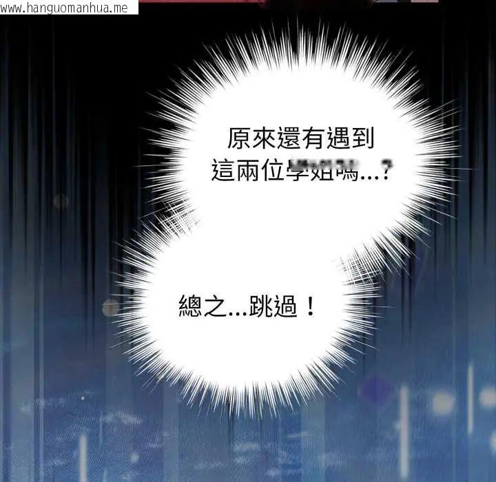 韩国漫画配角的生存任务韩漫_配角的生存任务-第66话在线免费阅读-韩国漫画-第20张图片