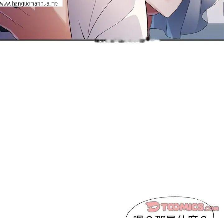 韩国漫画特别课程韩漫_特别课程-第16话在线免费阅读-韩国漫画-第2张图片