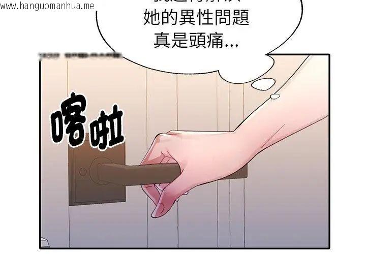 韩国漫画特别课程韩漫_特别课程-第16话在线免费阅读-韩国漫画-第35张图片