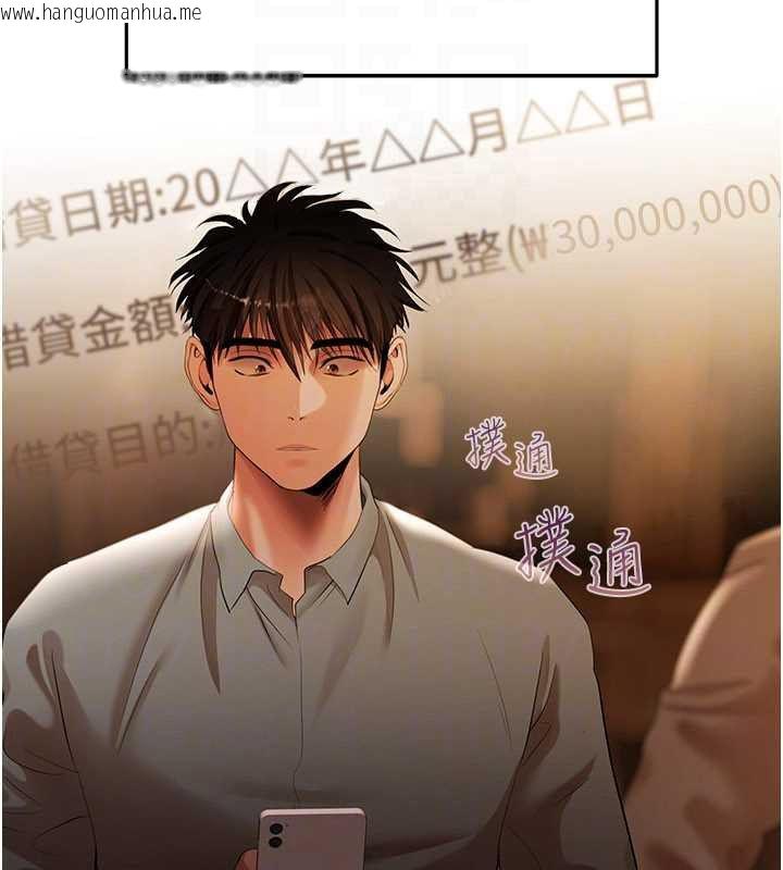 韩国漫画欲债韩漫_欲债-第11话-随传随到的不良债务人在线免费阅读-韩国漫画-第64张图片