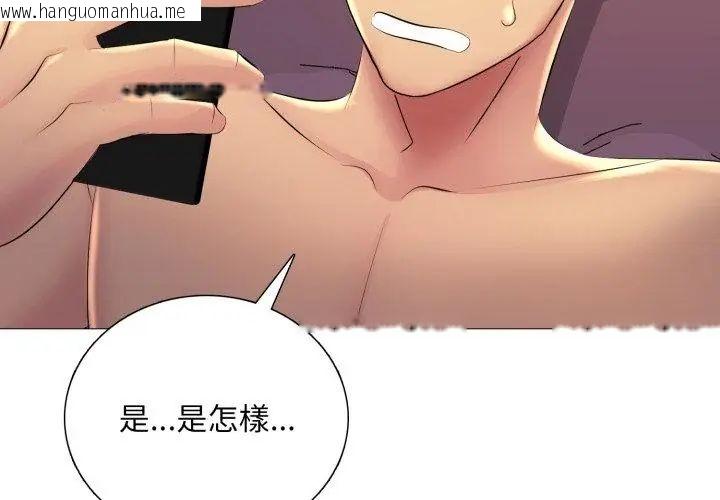 韩国漫画难解的三角关系韩漫_难解的三角关系-第20话在线免费阅读-韩国漫画-第152张图片