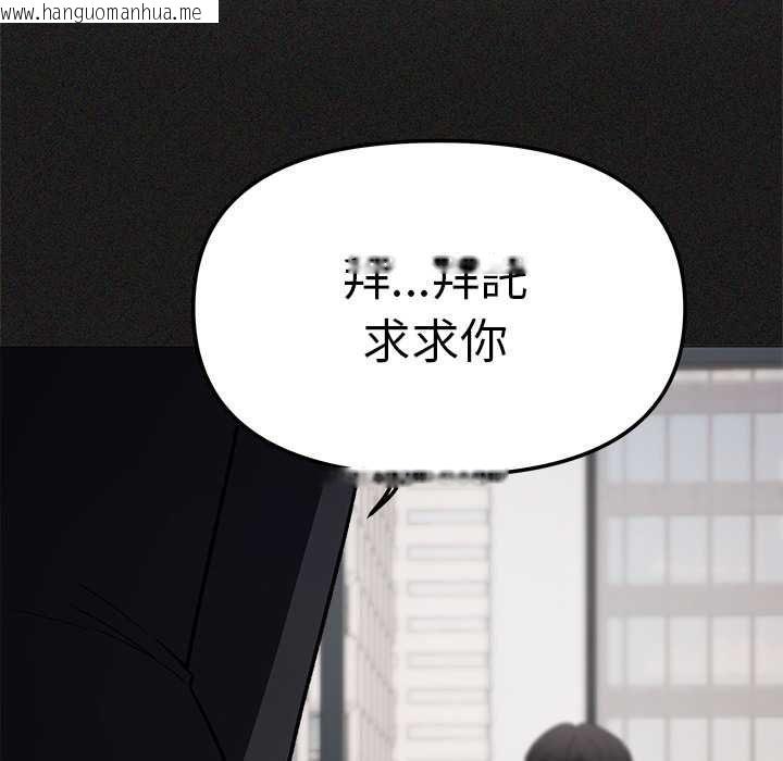 韩国漫画缺德邻居难相处韩漫_缺德邻居难相处-第85话在线免费阅读-韩国漫画-第106张图片