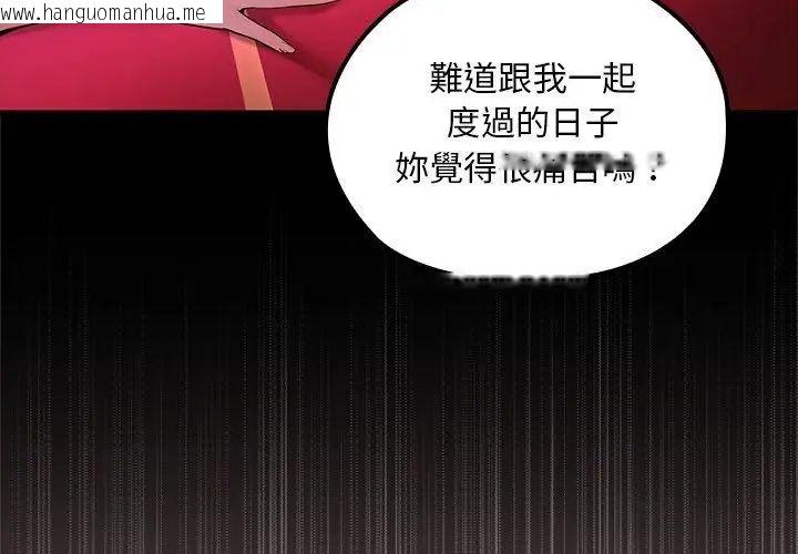 韩国漫画迷雾深处的诱惑/XX地下城韩漫_迷雾深处的诱惑/XX地下城-第24话在线免费阅读-韩国漫画-第26张图片