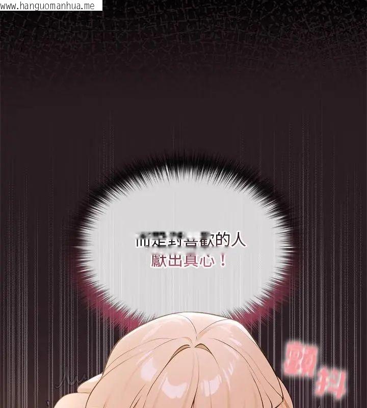 韩国漫画迷雾深处的诱惑/XX地下城韩漫_迷雾深处的诱惑/XX地下城-第24话在线免费阅读-韩国漫画-第61张图片
