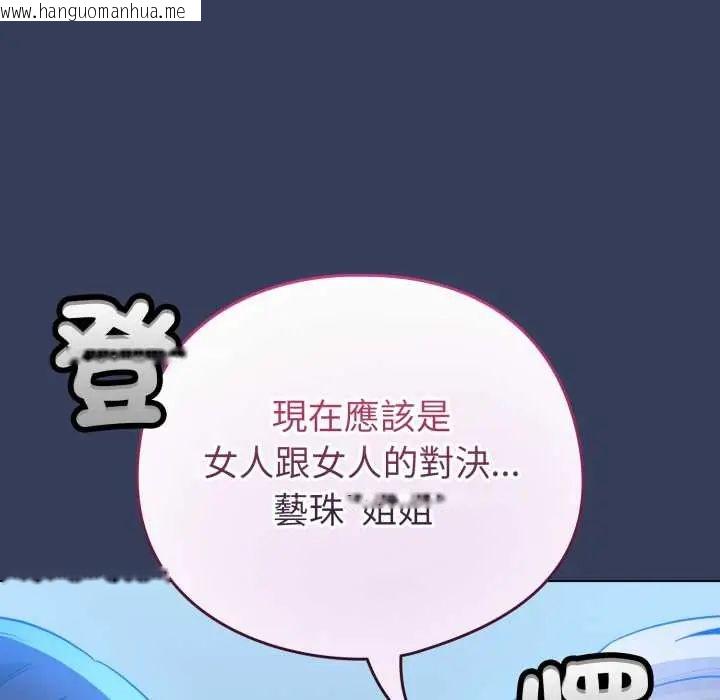 韩国漫画配角的生存任务韩漫_配角的生存任务-第66话在线免费阅读-韩国漫画-第158张图片