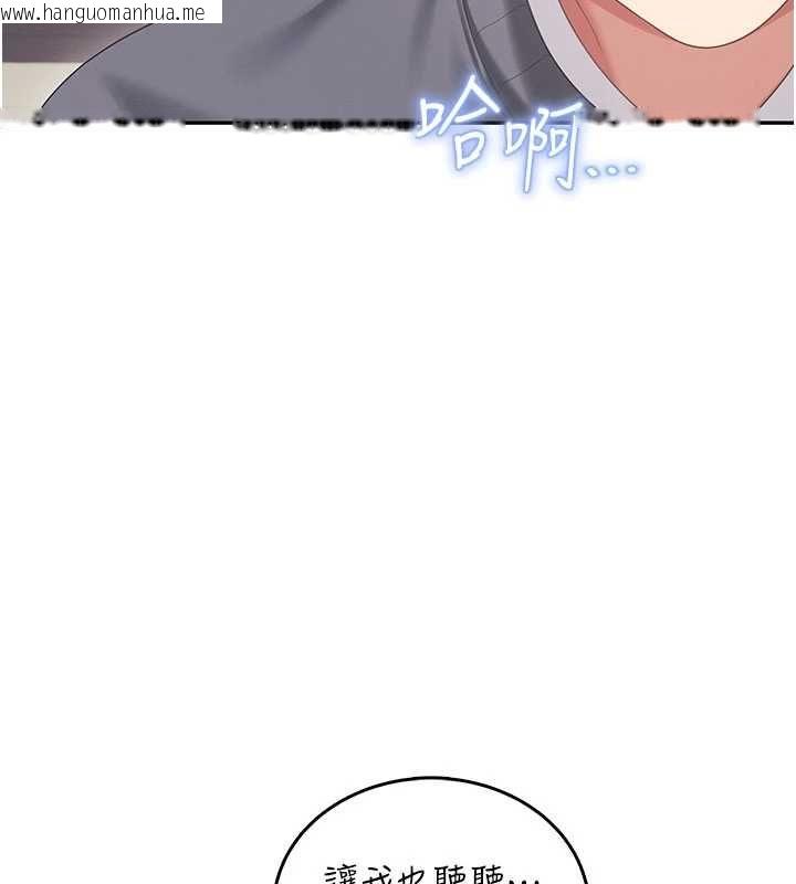 韩国漫画飞机杯女神连线中韩漫_飞机杯女神连线中-第64话-「第一次」亲密接触在线免费阅读-韩国漫画-第141张图片