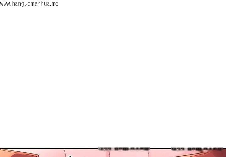 韩国漫画特别课程韩漫_特别课程-第16话在线免费阅读-韩国漫画-第137张图片