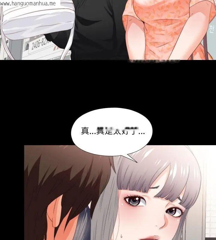韩国漫画无法上色的关系/爱上弟子韩漫_无法上色的关系/爱上弟子-第27话在线免费阅读-韩国漫画-第22张图片