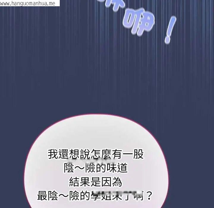韩国漫画配角的生存任务韩漫_配角的生存任务-第66话在线免费阅读-韩国漫画-第92张图片