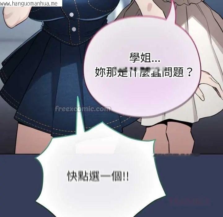 韩国漫画配角的生存任务韩漫_配角的生存任务-第66话在线免费阅读-韩国漫画-第120张图片