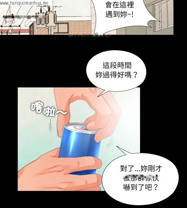 韩国漫画无法上色的关系/爱上弟子韩漫_无法上色的关系/爱上弟子-第27话在线免费阅读-韩国漫画-第16张图片