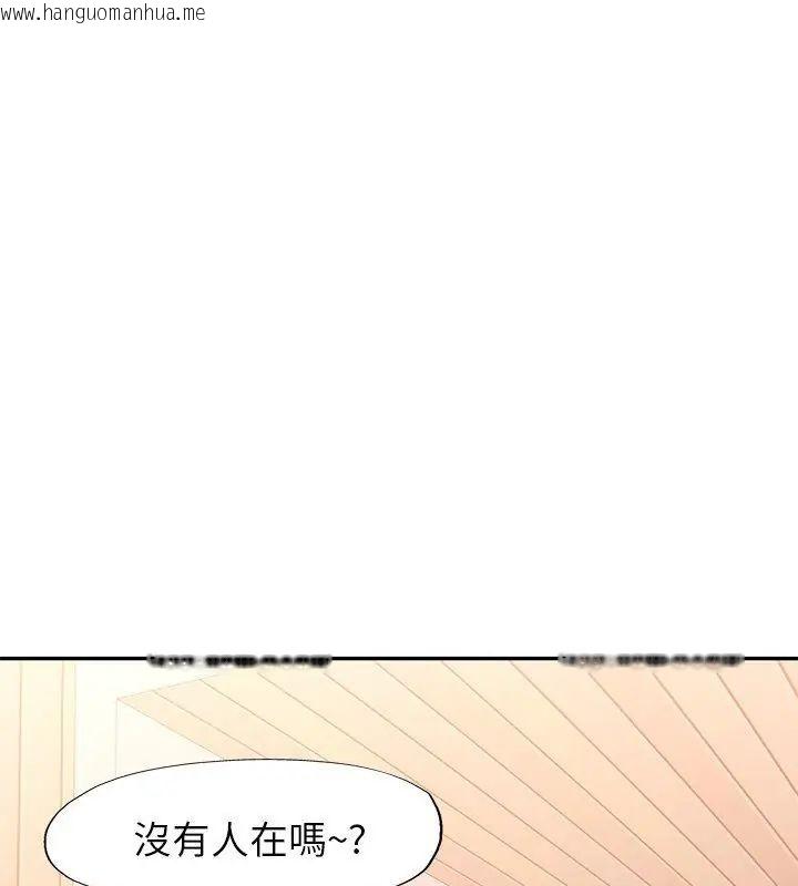 韩国漫画特别课程韩漫_特别课程-第16话在线免费阅读-韩国漫画-第97张图片