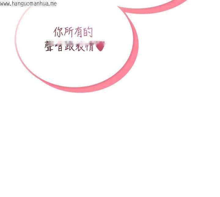 韩国漫画飞机杯女神连线中韩漫_飞机杯女神连线中-第64话-「第一次」亲密接触在线免费阅读-韩国漫画-第127张图片