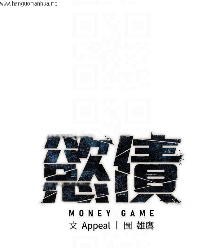 韩国漫画欲债韩漫_欲债-第11话-随传随到的不良债务人在线免费阅读-韩国漫画-第43张图片