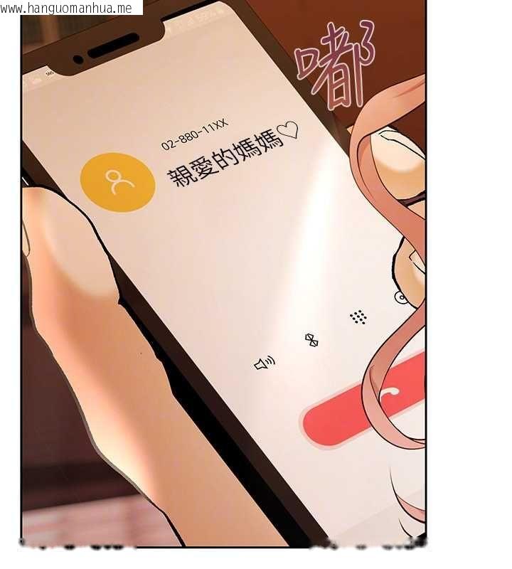 韩国漫画欲债韩漫_欲债-第11话-随传随到的不良债务人在线免费阅读-韩国漫画-第142张图片