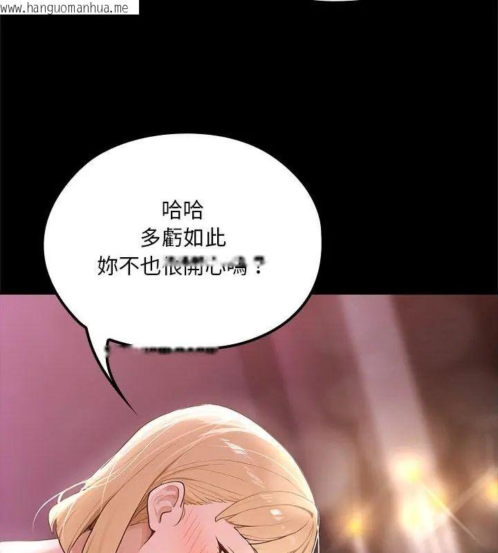 韩国漫画迷雾深处的诱惑/XX地下城韩漫_迷雾深处的诱惑/XX地下城-第24话在线免费阅读-韩国漫画-第24张图片