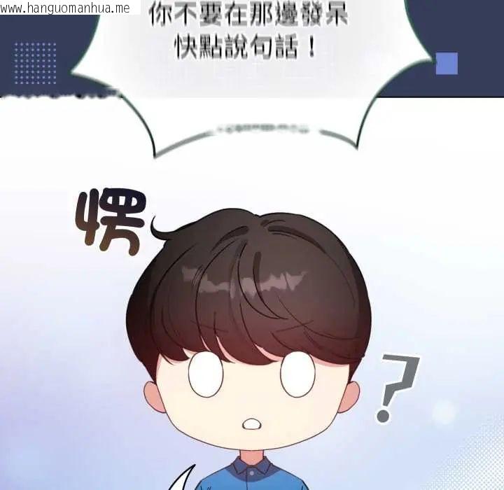 韩国漫画配角的生存任务韩漫_配角的生存任务-第66话在线免费阅读-韩国漫画-第117张图片