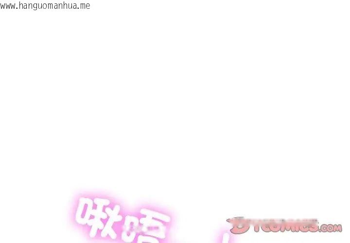 韩国漫画难解的三角关系韩漫_难解的三角关系-第20话在线免费阅读-韩国漫画-第56张图片