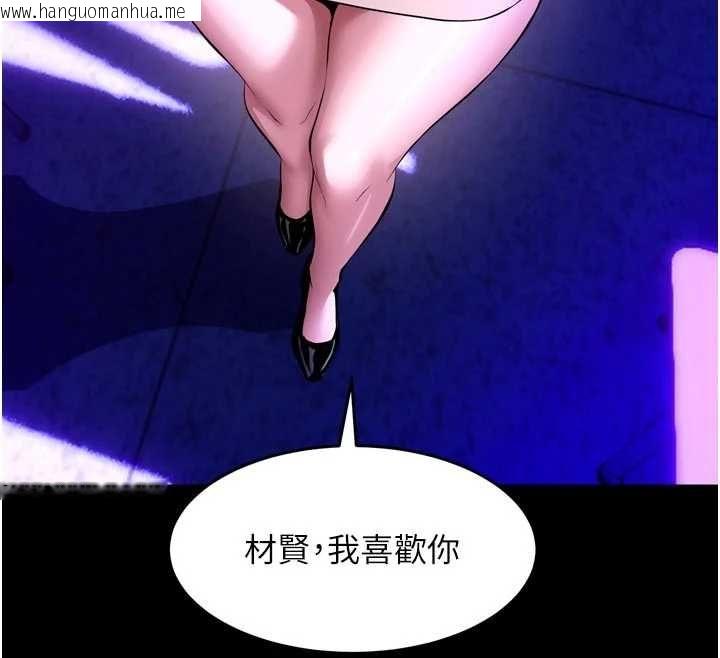韩国漫画狱火重生韩漫_狱火重生-第69话-创造「美好的回忆」在线免费阅读-韩国漫画-第114张图片
